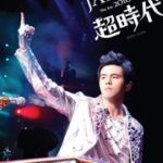 ジェイ・チョウ　『超時代演唱會』DVDが1月25日に発売