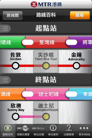 MTR Mobile